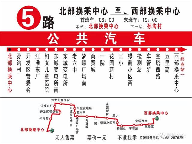 阳新7路公交车路线图图片