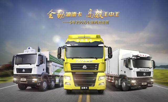 中国重汽汕德卡国六产品客户使用须知一