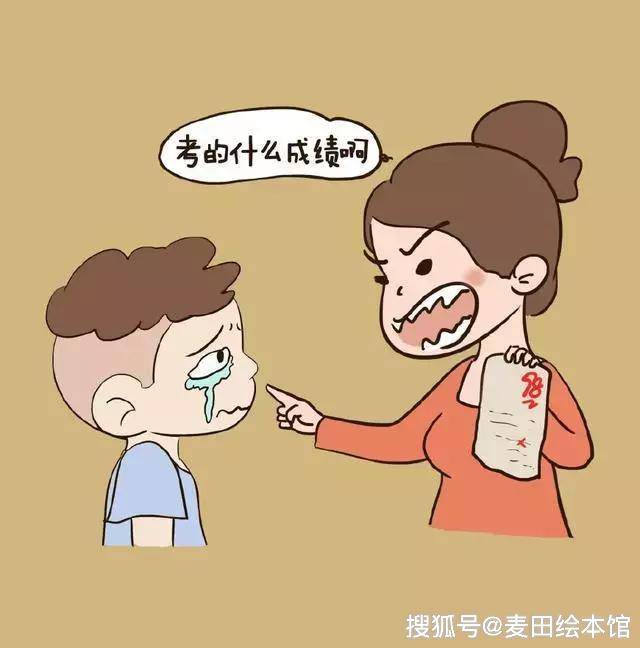 生气的妈妈图源自网络