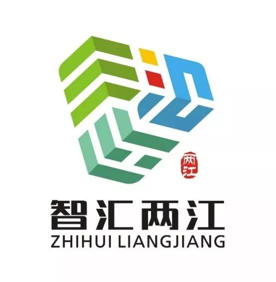 【logo投票】选你喜爱的"智汇两江"标识!