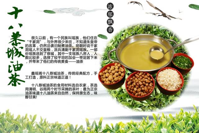 桂林油茶的简介图片