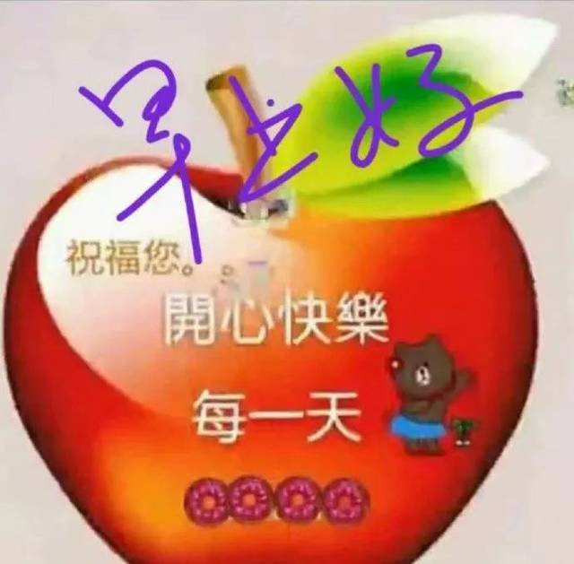 10月15日问候早上好图片带字动态表情 早上好图片问候祝福语句子