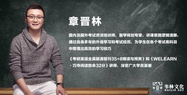 20《考研阅读终极八篇预测》 点击 阅读全文 48 元报名 章晋林老师