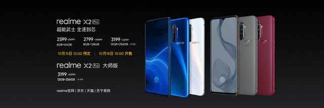 realme X2 Pro什么时候上市？10月18日正式发售_手机搜狐网