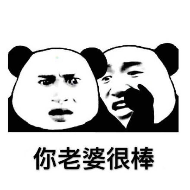熊猫头在耳边说话图片