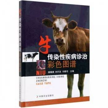 主要症状を基礎にした牛の臨床3-