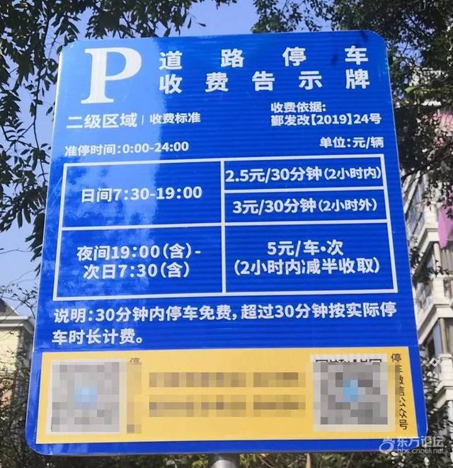 这儿停车贵过栎社机场?小区旁原免费停车位改造后,一天竟收69元!