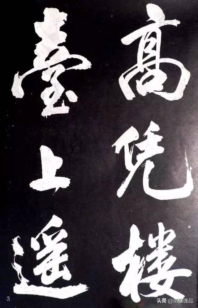 拓片。四条屏。平成時代。自家蔵出し。宋書道大家「米芾」，詩文は：皇都初度腊，凤辇 皇都初度腊，凤辇出深宫- 米芾书法作品- 概吧