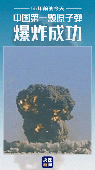 核爆炸gif图片