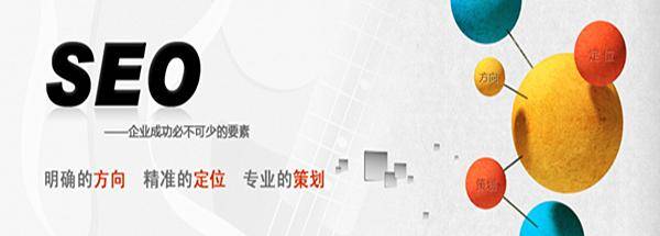 seo在网络营销中起到的作用
