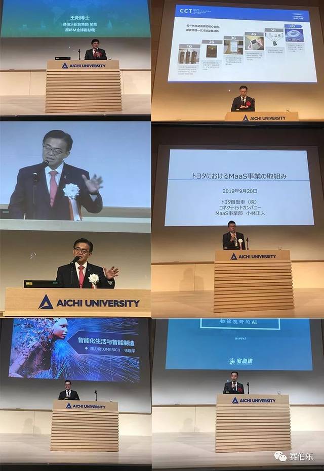 王阳博士受邀出席"中日企业家高峰论坛"