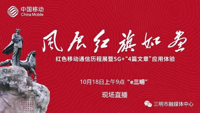 三明移动网上营业厅