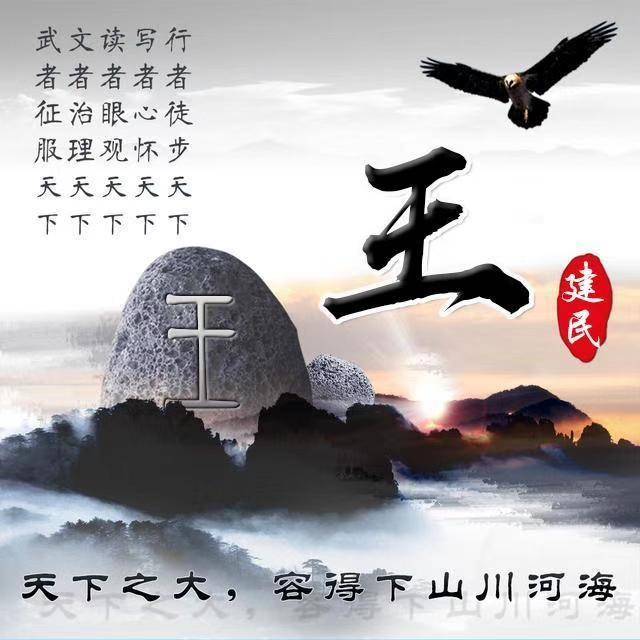 用你的姓名做微信头像,高端大气木雕款式,可有你的菜?