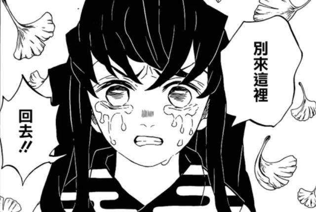 光柱 鬼 滅 の 刃 鬼滅の刃 179話〜205話(最終話)切り抜き