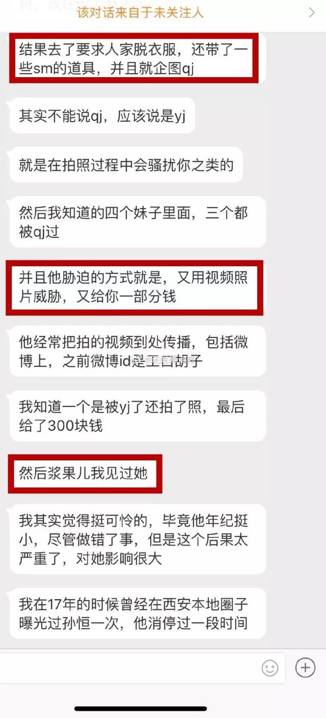 全网热议的luo舞事件最新进展!背后竟藏着一个垃圾男