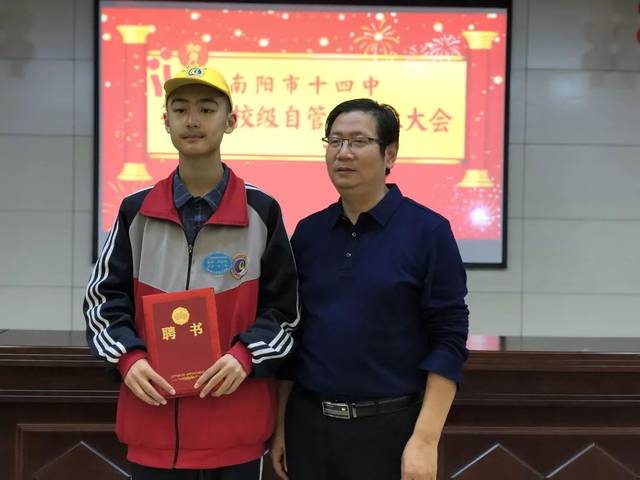 【市十四中】扬帆起航 志在远方一一南阳市第十四中学校第六届校级自