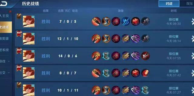 王者荣耀:赛季刚开第一天,首位王者玩家诞生!全胜战绩羡煞旁人.