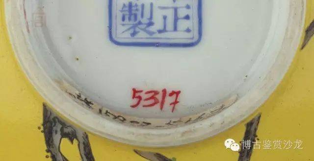 中国大清雍正年製 梅兰竹菊天球瓶 1a569a8b998b45789977735e238afa