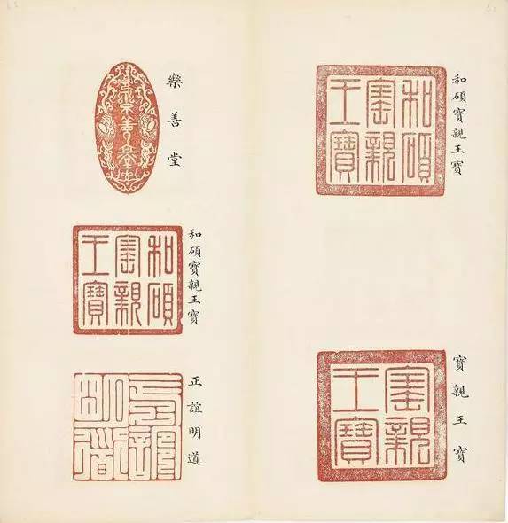 乾隆印玺大全_搜狐网