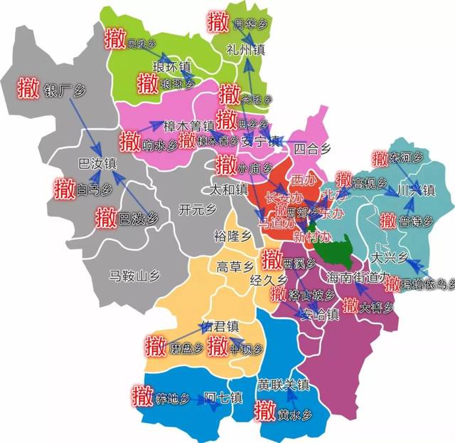 西昌,德昌,会理.,这些县市的乡镇名可能再也不会出现了!_手机搜狐网