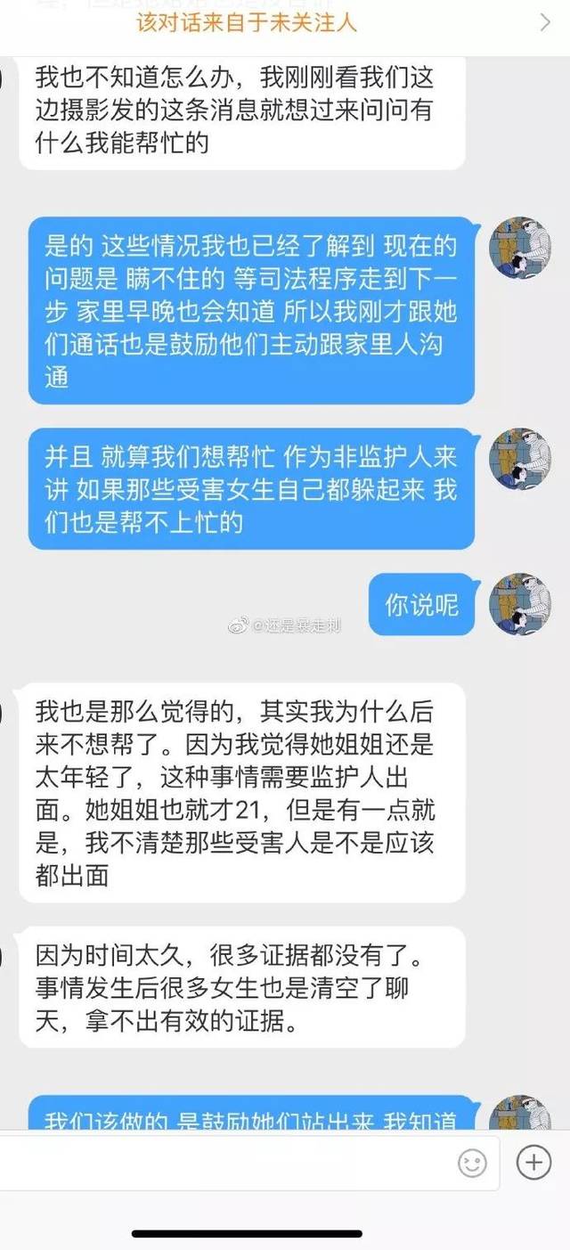 浆果儿事件再出新料一个人渣怒锤另一个人渣