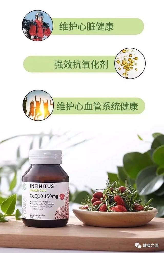 辅酶q10的副作用图片