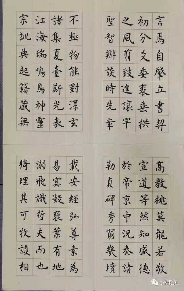 书法网课