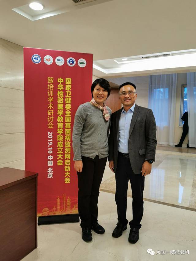 李士军院长走访北京协和医院实习基地