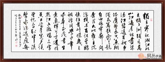 观山诗词书法欣赏好诗配好字