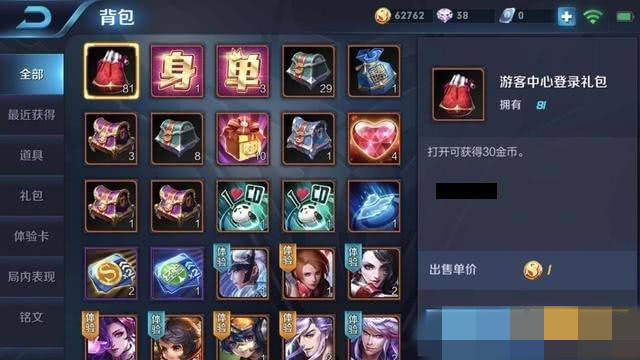 王者荣耀安卓账号可以转苹果吗