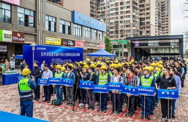 长沙地铁成功开展4号线公交接驳应急综合演练_手机搜狐网