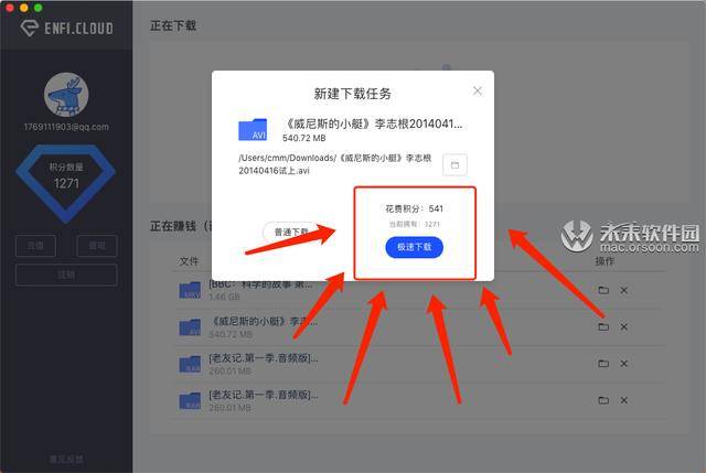 enfi下载器安全吗?ENFI下载器怎么用?