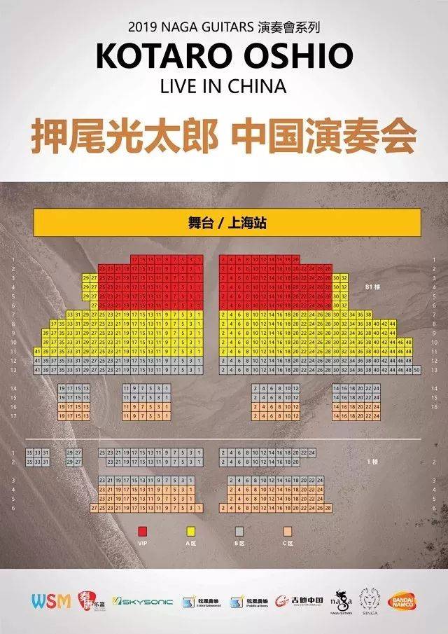 押尾2019新专辑演奏会倒计时,岸部真明新演出预告!