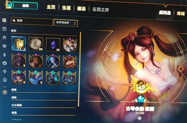 英雄联盟玩家开免费杰作宝箱,晒出限定永久英