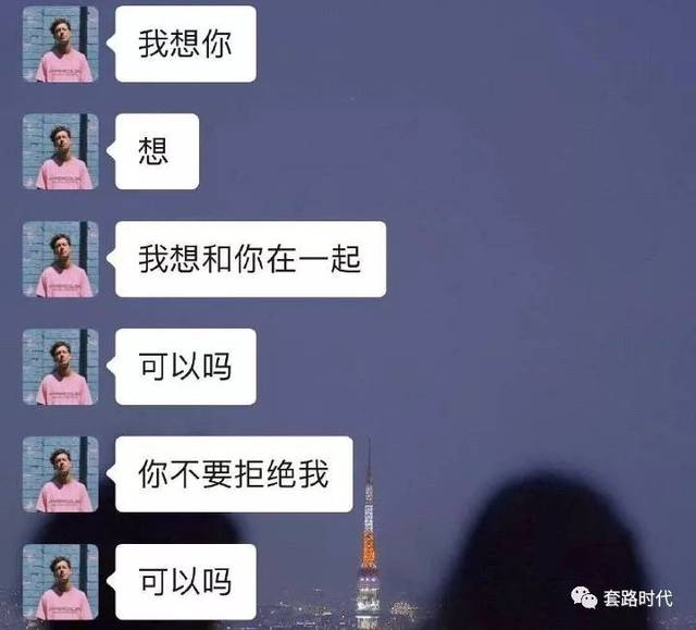 需要曝光的表白图片图片