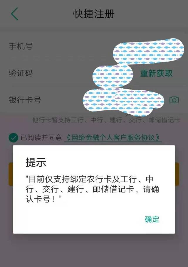 没有农业银行卡,需要手机注册,申请电子银行卡,绑定其他银行卡有农行