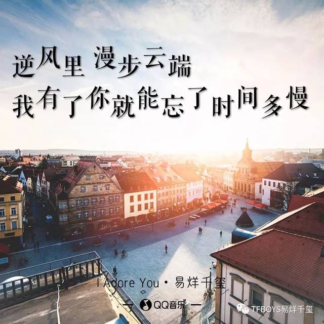 发现一个惊喜!有才的粉丝将易烊千玺的歌曲名