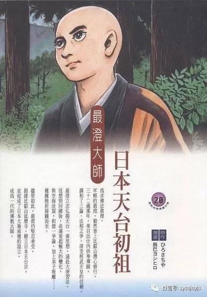 黄夏年:朱谦之与日本天台宗研究_手机搜狐网