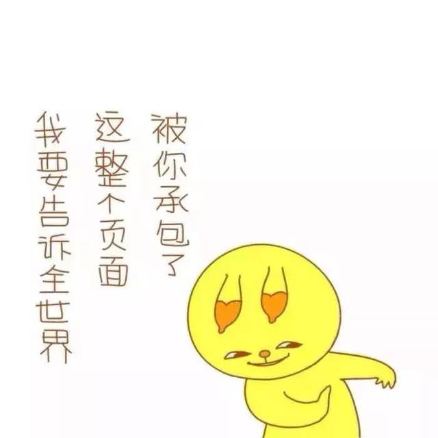 朋友圈背景图  渣女语录