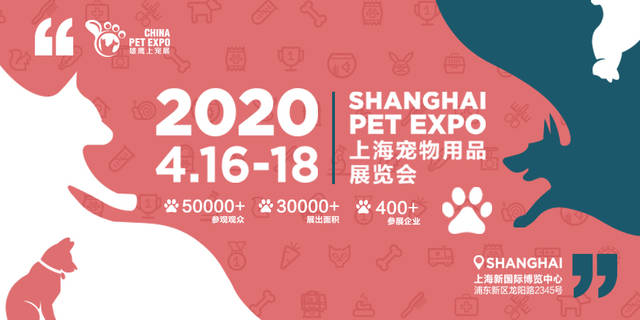 上海宠物用品