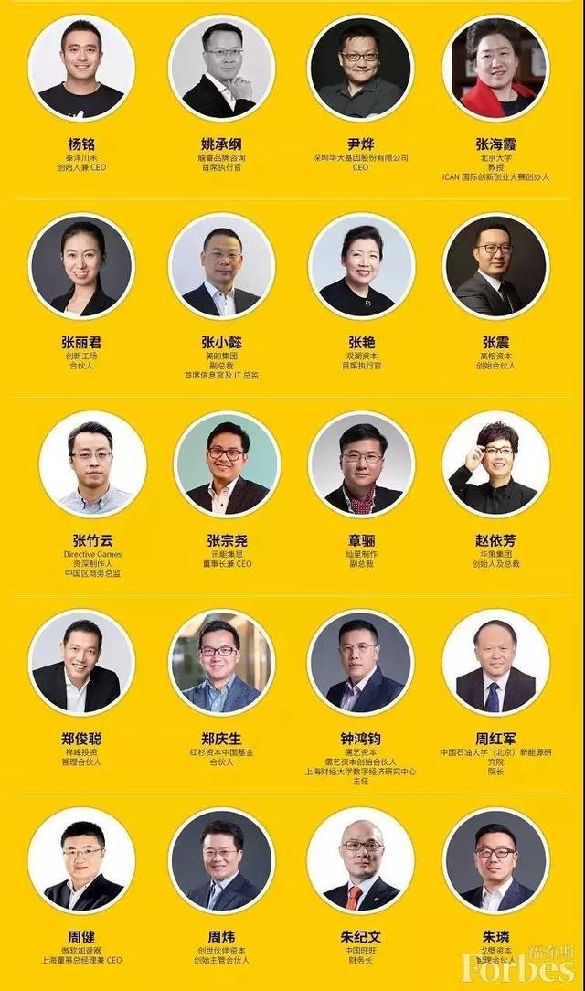 芯动网联合创始人郭东盛入选2019福布斯精英榜