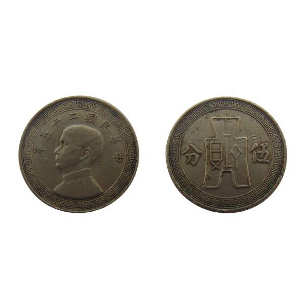 5 ◇渡◇時代物◇ 中華民國二十五年製 1936 伍拾