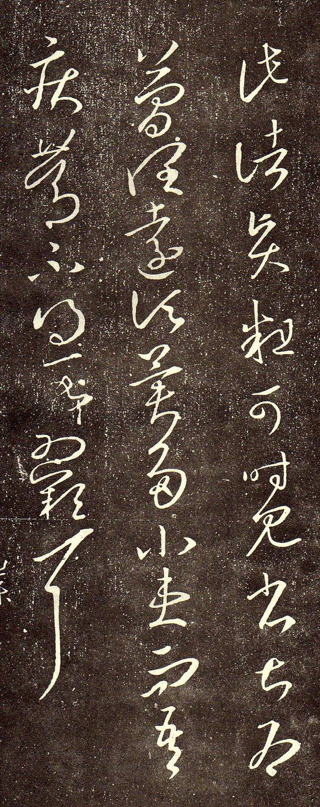 王羲之草书《此诸贤帖》，赏书圣草书之神韵，龙跳天门，虎卧凤阙_搜狐网