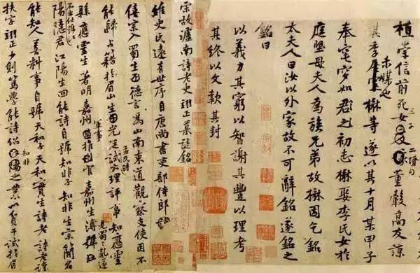 高清经典｜黄庭坚《王史二氏墓志铭稿卷》_搜狐网