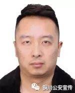 悬赏!铜川警方征集蔡永宏,蔡少华等人涉黑涉恶犯罪案件线索