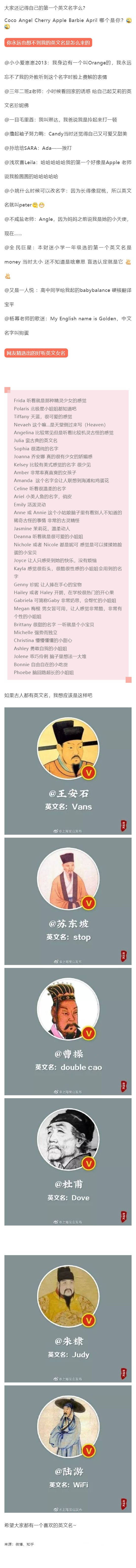 你永远也想不到我的英文名是怎么来的_搜狐网