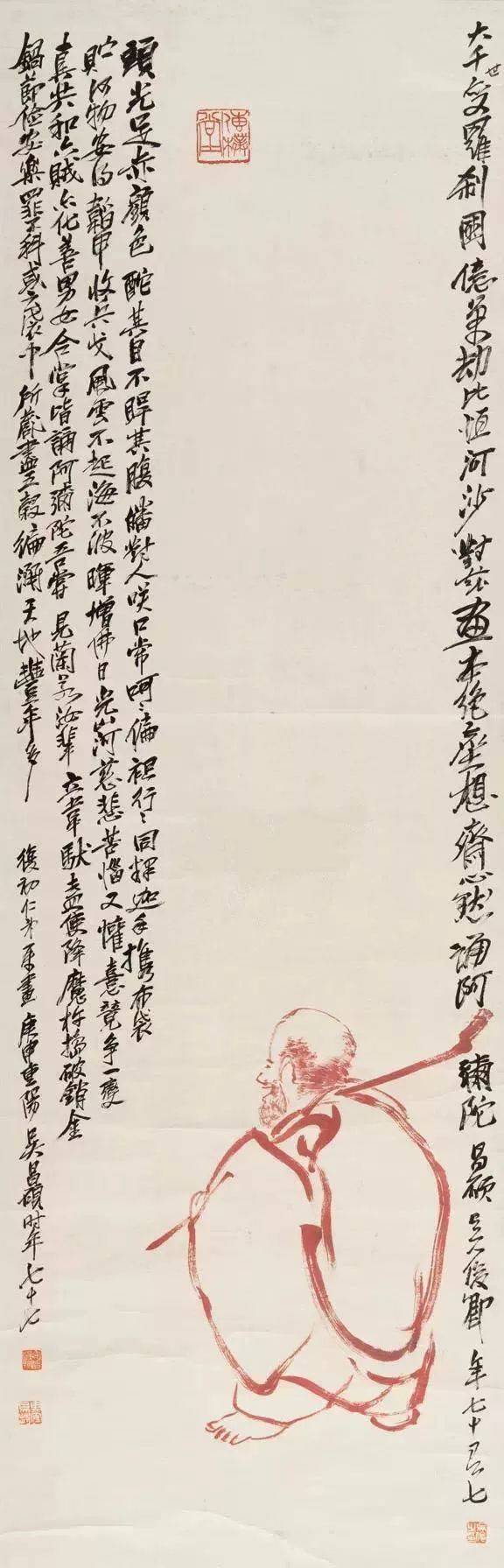 赏画| 清吴昌硕《布袋和尚像》_任伯年