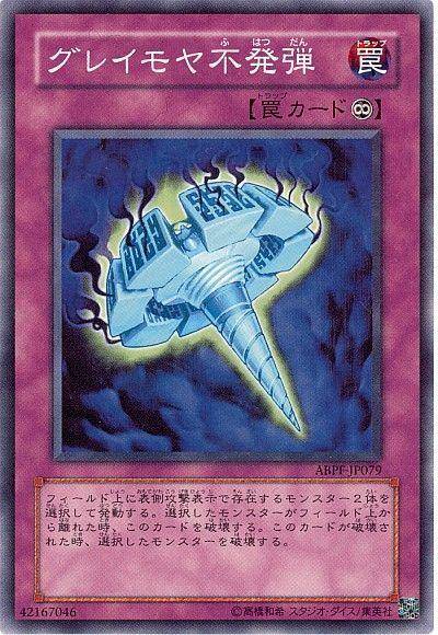 游戏王 除了"神圣防护罩"外,这"万能地雷"陷阱卡你还记得吗