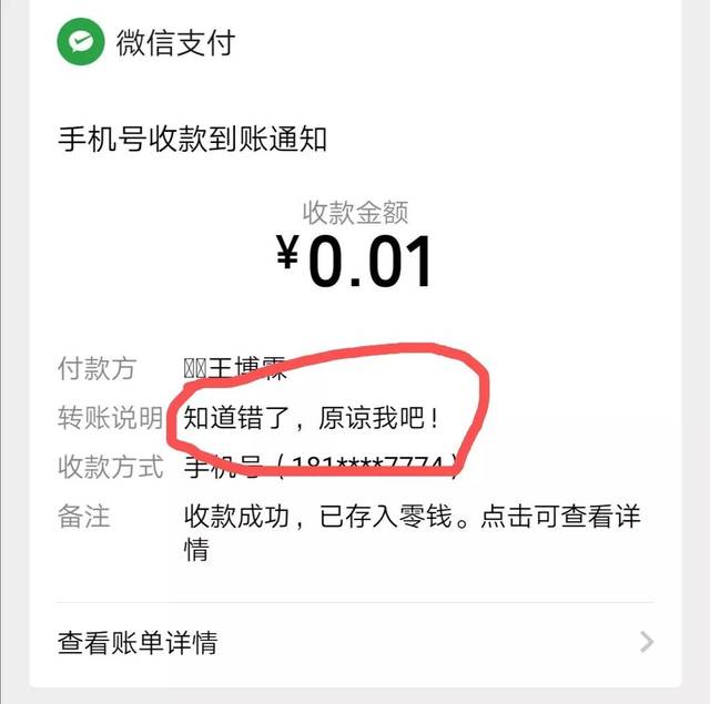 微信轉賬新功能,這是不加好友,可以強制聊天嗎?