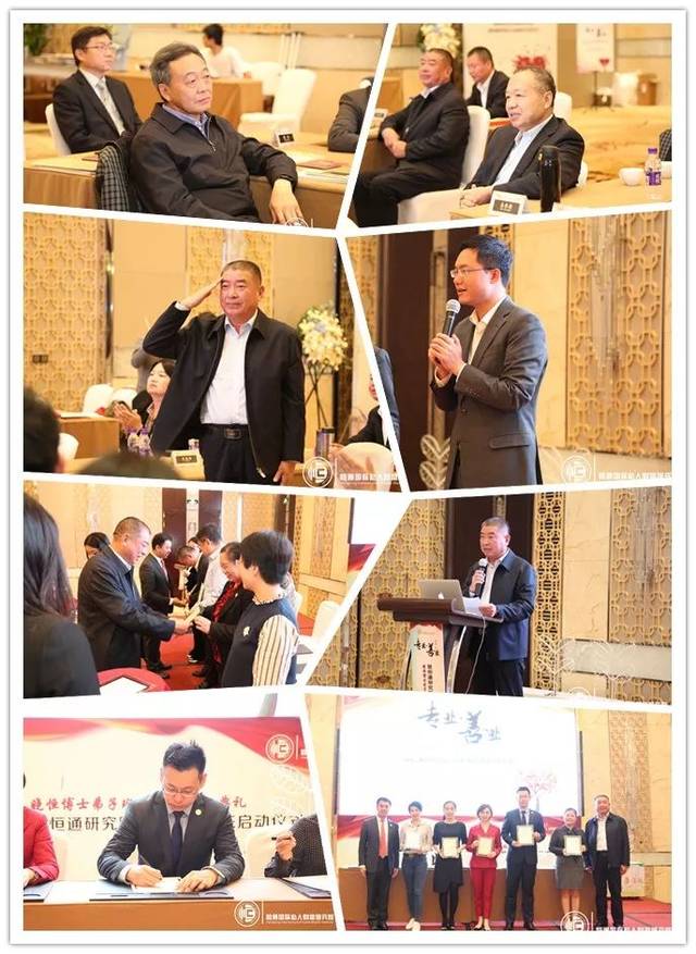 专业·善业|晓恒博士弟子班2019级毕业典礼暨恒通研